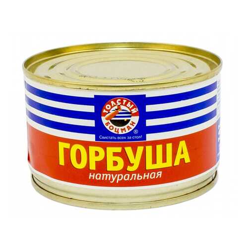 Горбуша Толстый Боцман натуральная 240 г в Мария-Ра