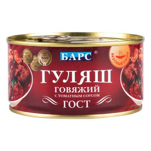 Гуляш говяжий Барс с томатным соусом 325 г в Мария-Ра