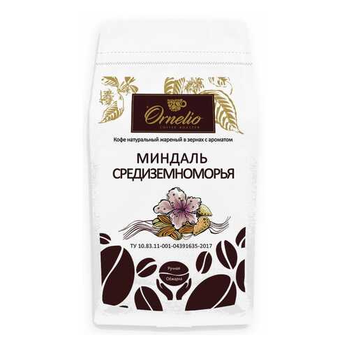 Кофе жареный в зернах Ornelio арабика с ароматом миндаль средиземноморья 1 кг в Мария-Ра